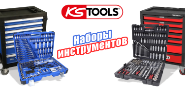 KS_tools_kompl_B2C