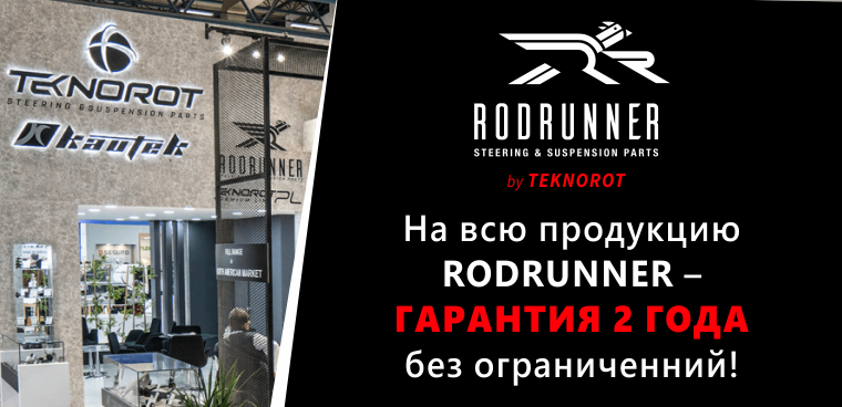 Rodrunner_did_B2C
